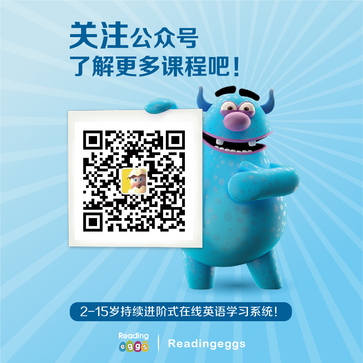 readingeggs如何下载app,最近很火的readingeggs你了解过吗