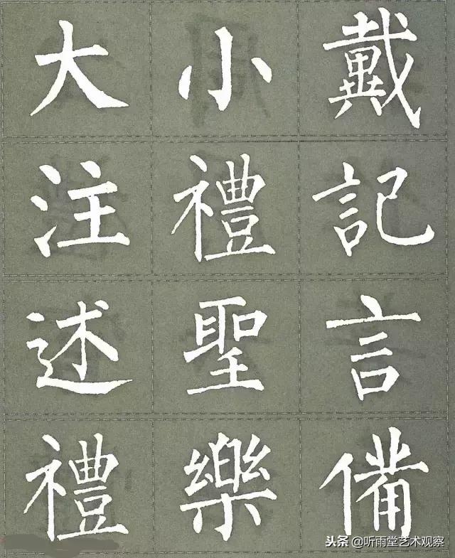 柳公权楷书最佳范本三字经,柳公权怎么写好字的