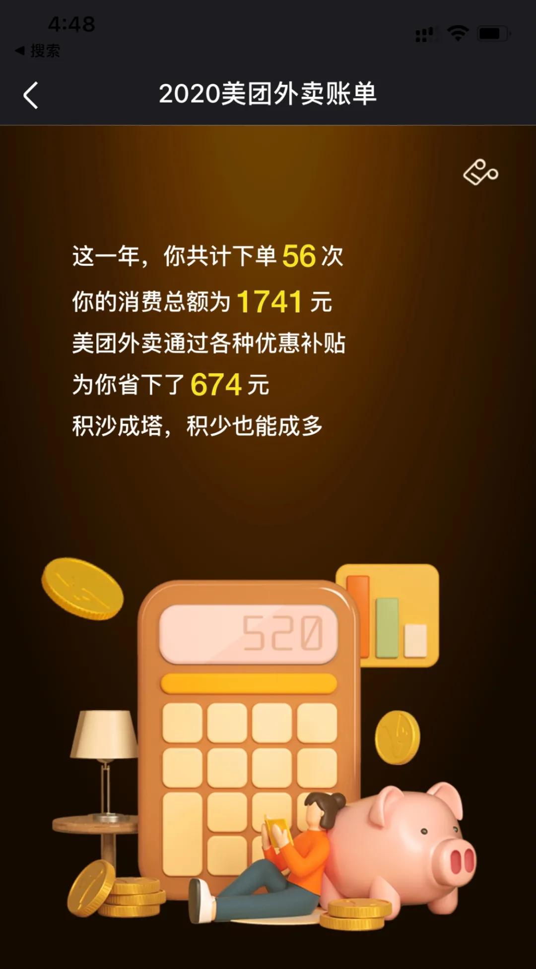 2023各大app年度总结,2019各大app年度账单