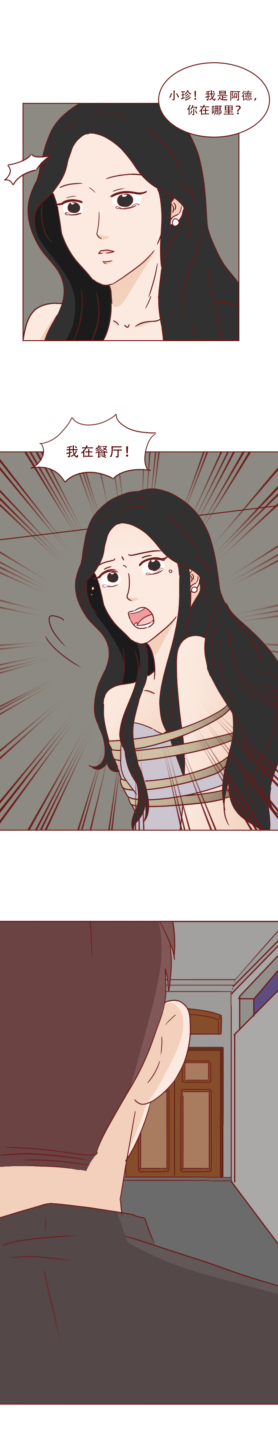 人性漫画富人,人性漫画最后一餐河豚