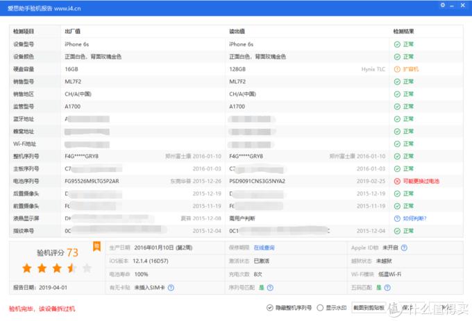 iphone6s更换大容量电池,iphone6s扩容电池