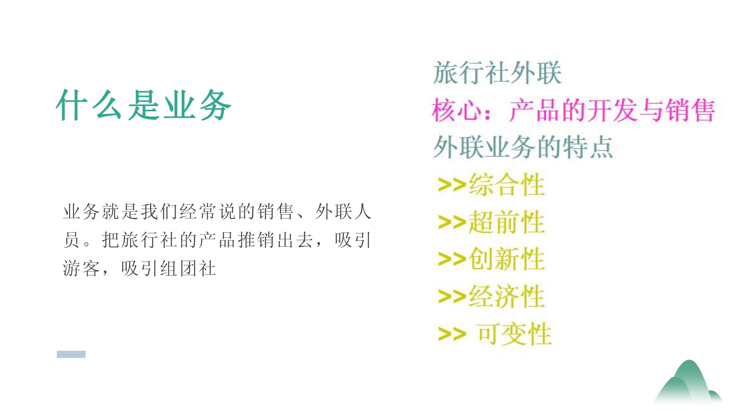 旅行社工作流程及方案范文,旅行社工作怎么做