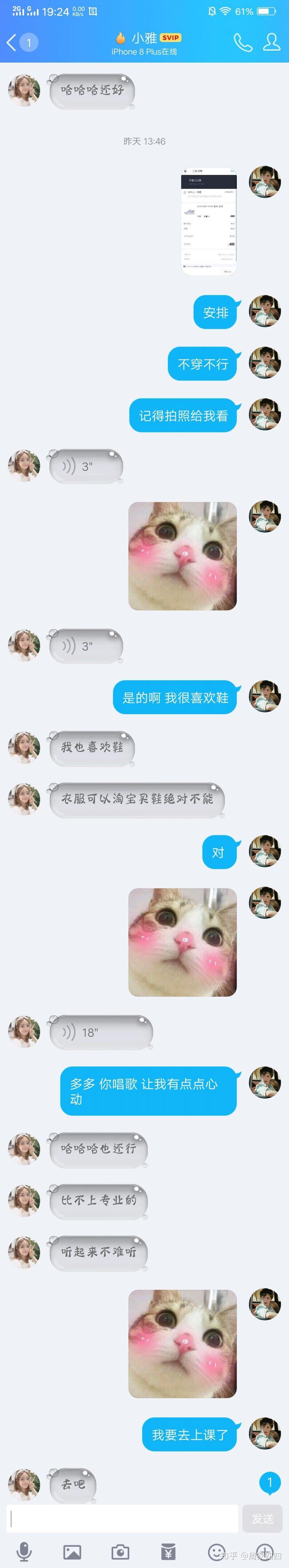 网恋奔现戏码,网恋奔现失败后剧情