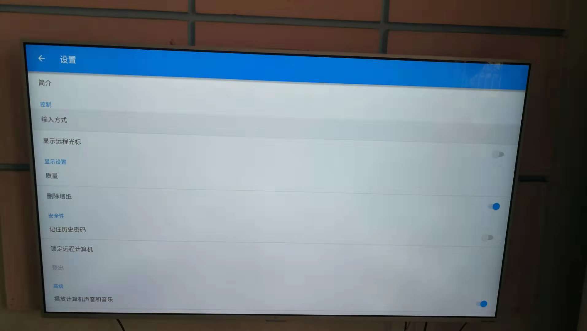 用智能电视控制电脑教程（teamviewer+pc+apk）