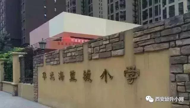 西安这59所热门小学家长挤破头都想进，你家孩子上哪个？