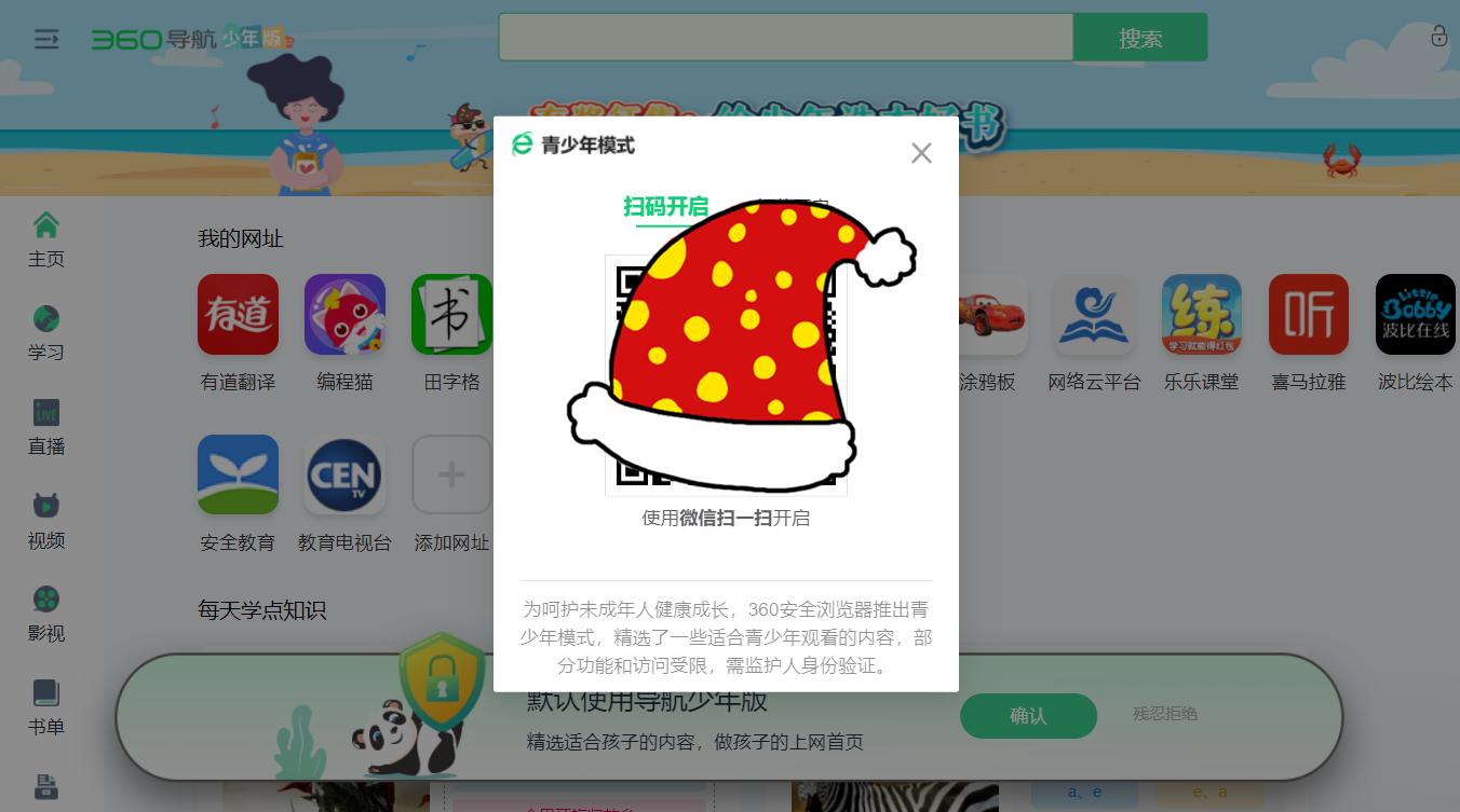 360网站青少年模式怎么调正常的,青少年如何做到健康上网