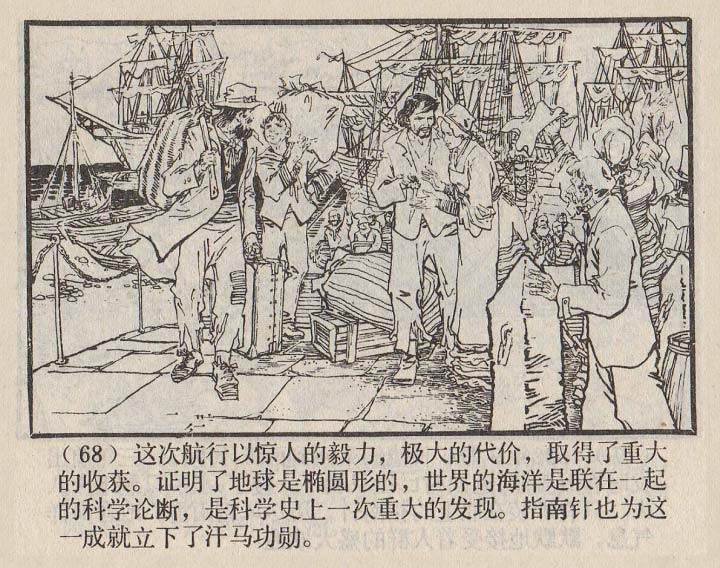 连环画家严启生,连环画最精美的画作