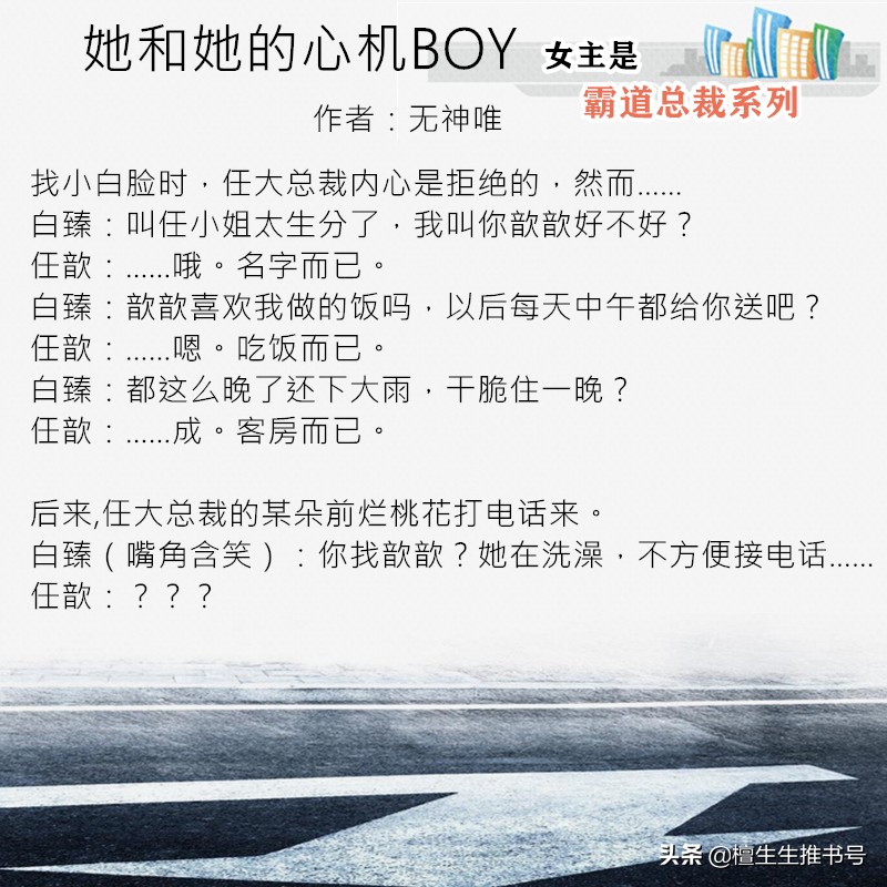 女主傻白甜男主霸道总裁的宠文,狂拽酷霸帅的女主小说