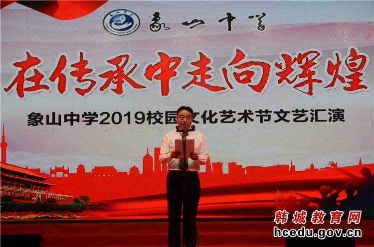 象山中学：唱响“我和我的祖国”展示三秦一流名校昂扬精气神（图）