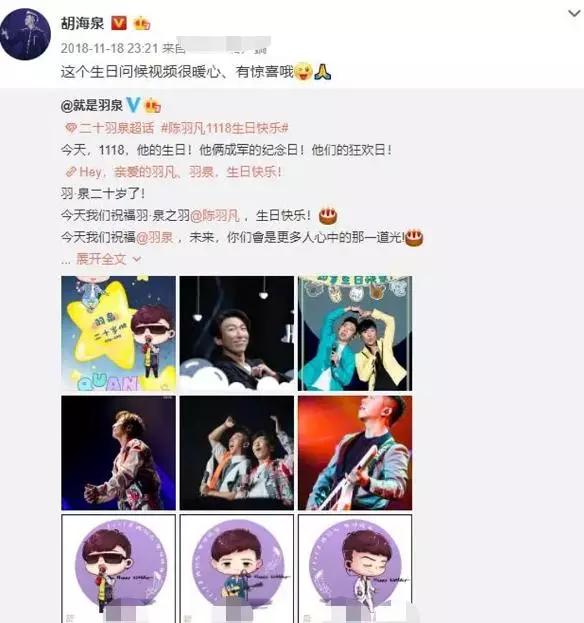 海泉戴口罩,海泉在节目谈羽凡