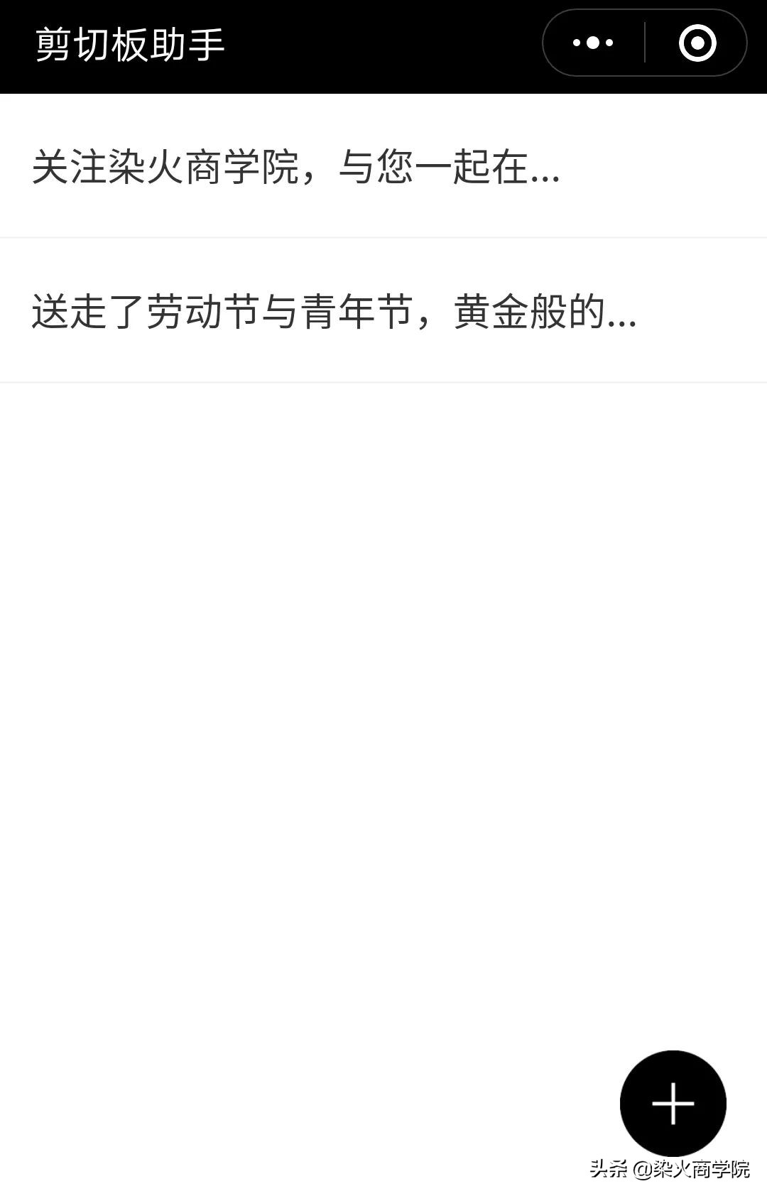 个人实用的办公类微信小程序,快捷办公小程序有哪些