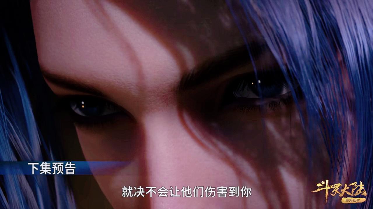 唐三被胡列娜摸手,斗罗胡列娜走火入魔