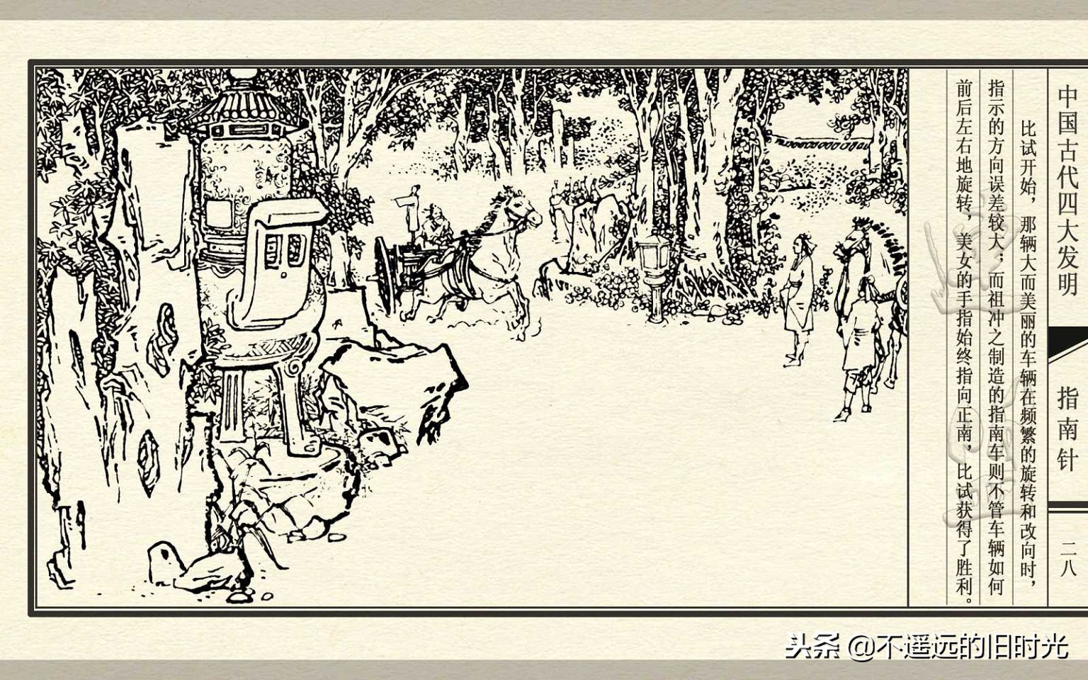 中国古代四大发明之指南针纯视频,中国四大发明指南针火药印刷