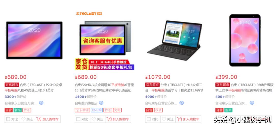 开学最值得买的电脑推荐,开学季性价比超高平板推荐