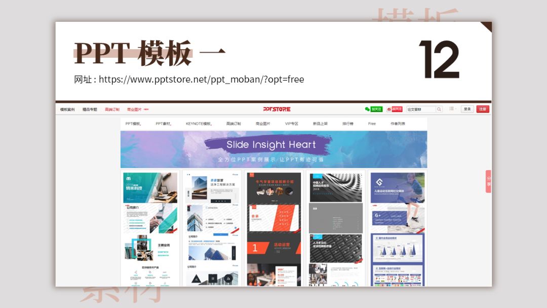 100个模板免费下载,懒人模板下载