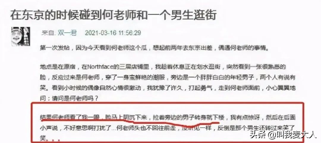 嘉宾上节目何炅何老师全程黑脸,何炅何老师被调侃