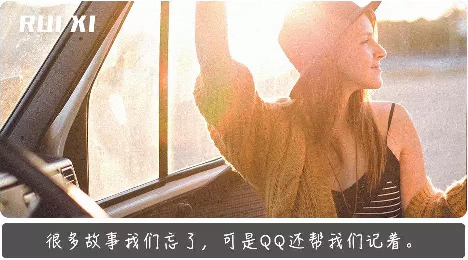 QQ将开通注销功能：有些再见，是真的再也不见。