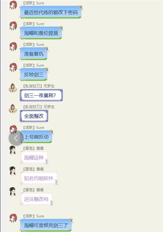 剑三现在值得入坑吗,剑三以前赛季爆料