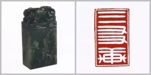 古代帝王印章大全图片,帝王印章精品