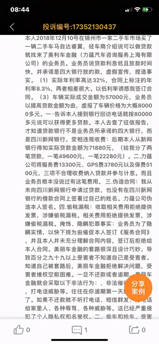 新网银行不良贷款率,新网银行2023不良率