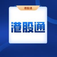 钱龙港股通有限公司,港股今日收盘点评