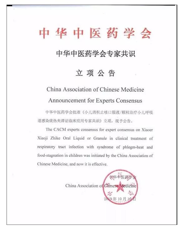 中国十大网红中药,一年卖6亿中药