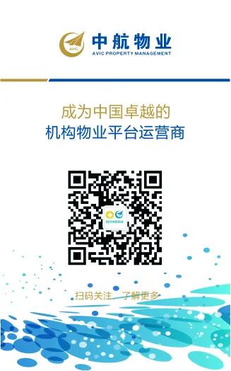 荣誉┃中航物业成都分公司荣获“2020四川领袖物业”奖项