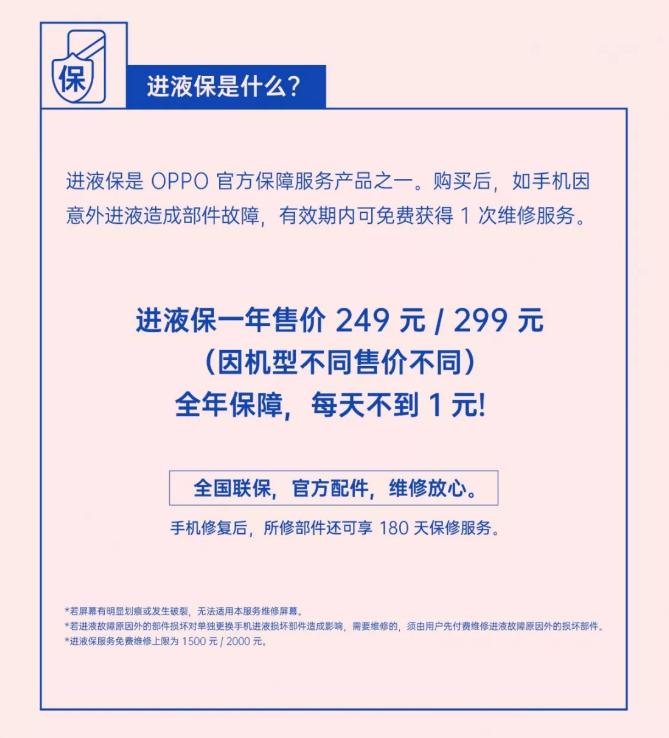 oppo手机进水自己可以恢复吗,OPPO手机进水后维修要多少钱