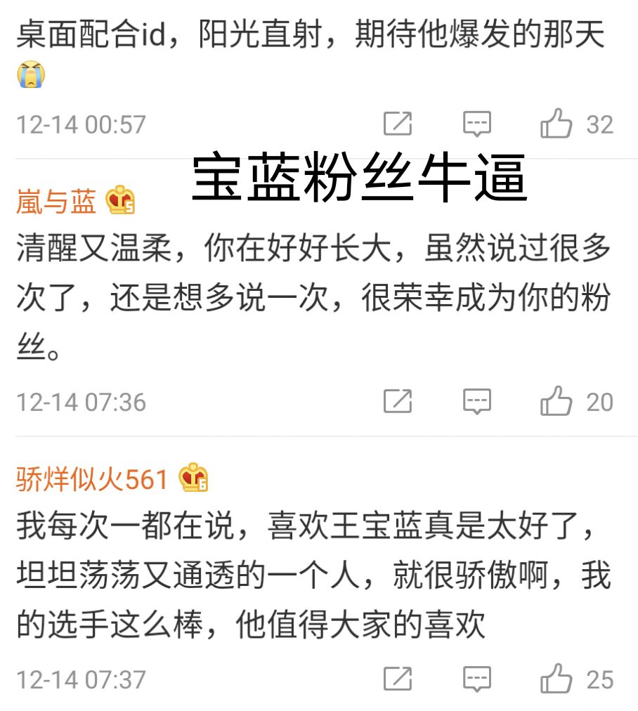 宝蓝回应,宝蓝最新回应