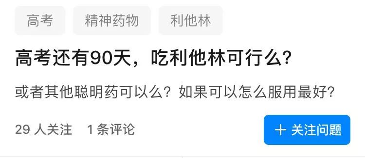 想不到这种曾用在战场上的药,居然来坑孩子了