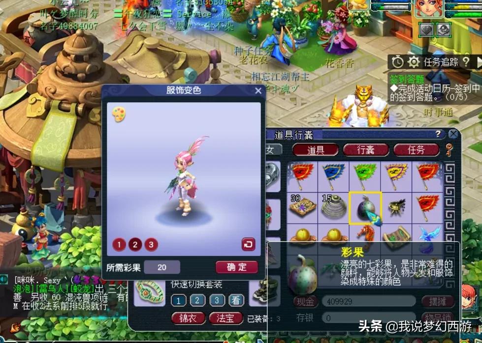 梦幻西游申请账号密码,梦幻西游记得账号怎么找回