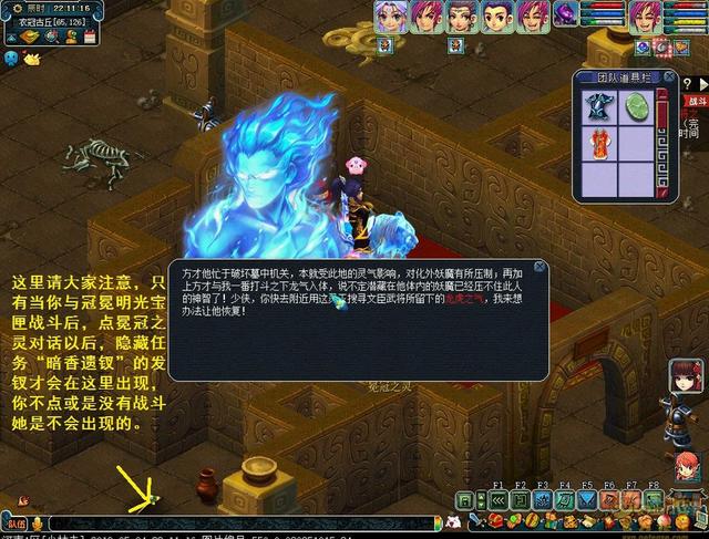 梦幻西游衣冠古冢魏王攻略,梦幻西游衣冠古丘最终怪物首领