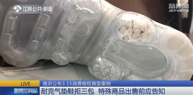 耐克鞋气垫漏了实体店能换吗,耐克气垫坏了专卖店能修吗