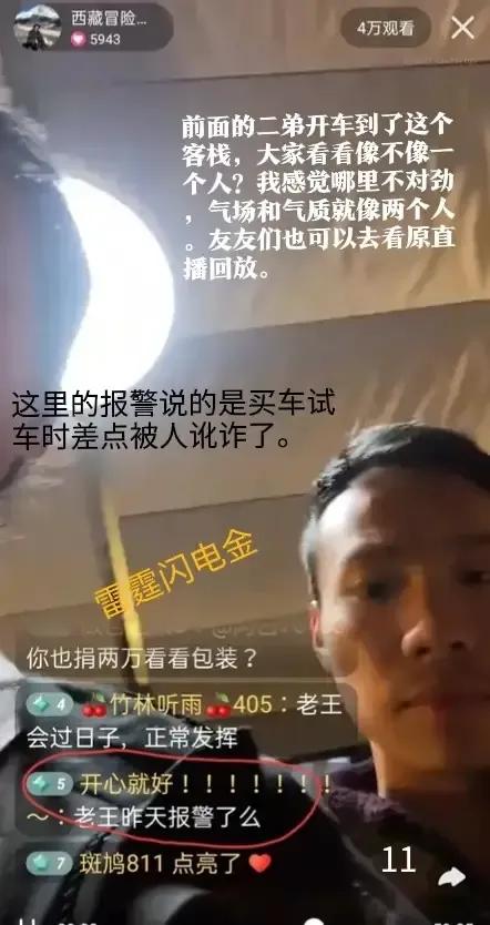 憨憨买装备,憨憨买车