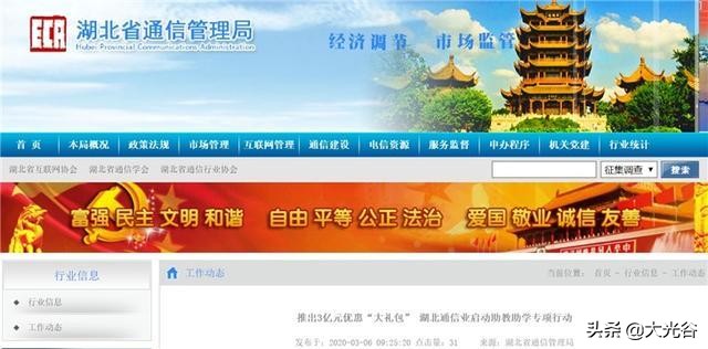 鏁欒偛瀹藉甫鍏嶈垂鍗囩骇,婀栧寳360鍏冪ぜ鍖呯數淇″甯︽彁閫熻嚦500m