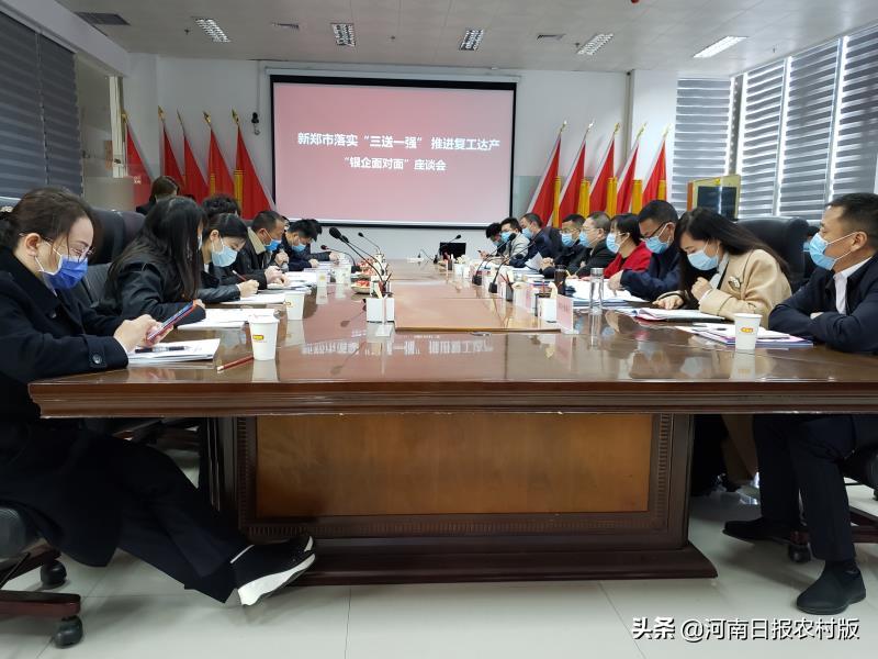 鏂伴儜绮惧噯鏂界瓥鍔╁姏浼佷笟澶嶅伐澶嶄骇,閾朵紒瀵规帴鍔╁姏浼佷笟澶嶅伐澶嶄骇