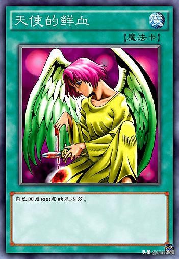 游戏王治疗,游戏王治疗之神