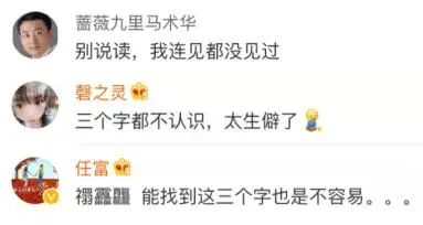 因学生名字太过“浮想联翩”，老师拒绝点名，网友：看完老脸一红