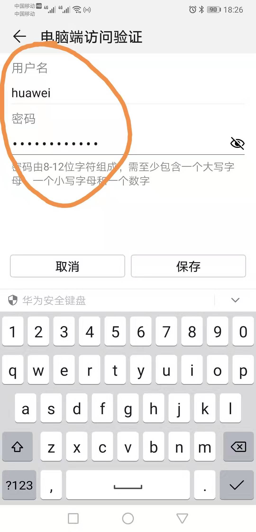华为手机用数据线连接电脑传照片,不用数据线连接手机