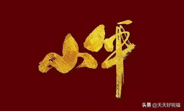 祝福2020小年快乐图片,小年快乐祝福图意境高清