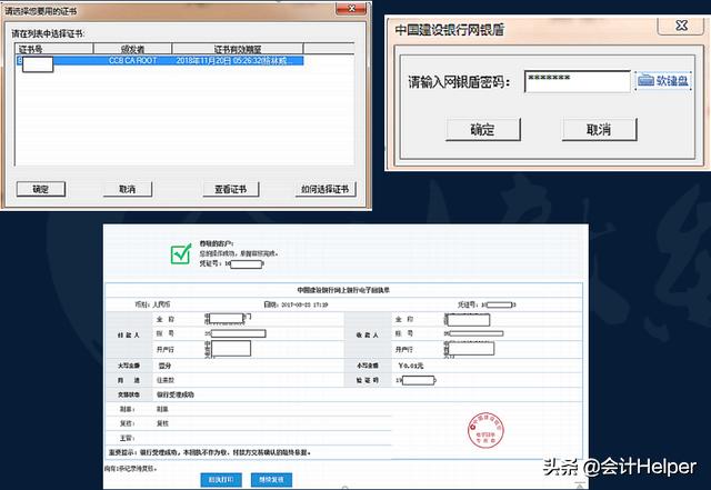 出纳入门电脑如何操作,出纳网银操作视频