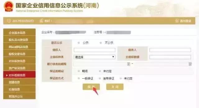 案例提醒！6月30日前不做这事，企业会进“黑名单”老板将被罚