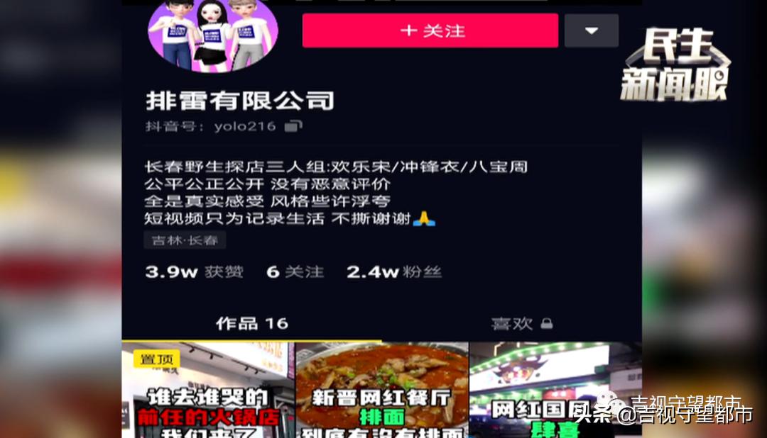 美食博主被点名批评,美食博主恶评起诉有成功的吗