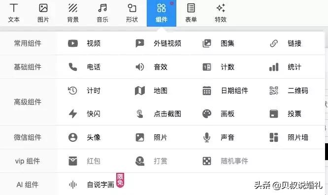 如何制作婚礼邀请函电子版请帖,怎么制作婚礼请帖邀请函