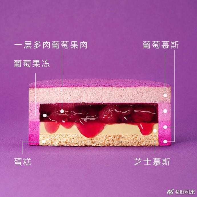 好利来喜茶联名款蛋糕推荐,好利来多肉葡萄喜茶联名款蛋糕