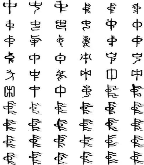 汉字道尽人生智慧路,汉字十大宝典