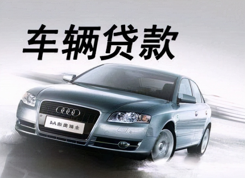 父母的车能抵押给银行吗,父母的车可以作为借款抵押吗