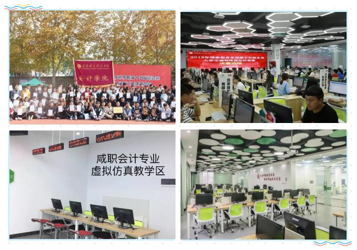 云游咸职，哪个院系是你的菜？