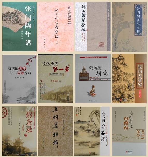 蜀人钟子人物介绍,蜀人钟子精彩片段