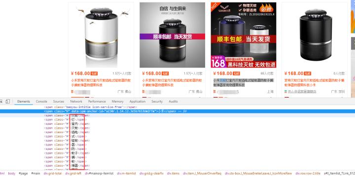 月销百万标题套路,怎么打造商品的爆款标题